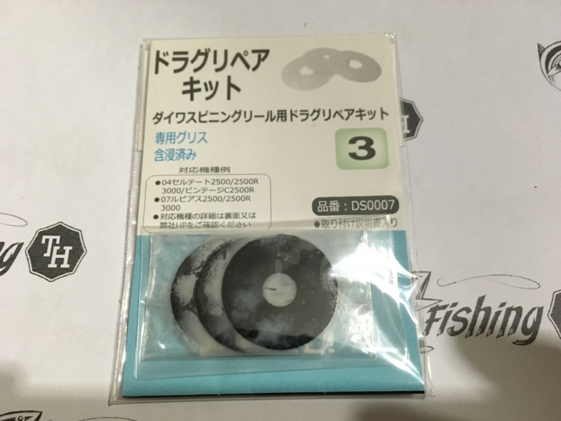 images/product/อุปกรณ์ | อะไหล่รอก DAIWA ชุดผ้าเบรค สำหรับรอกสปินนิ่ง เบอร์ 2500-3000/ผ้าเบรค daiwa 2500.JPG